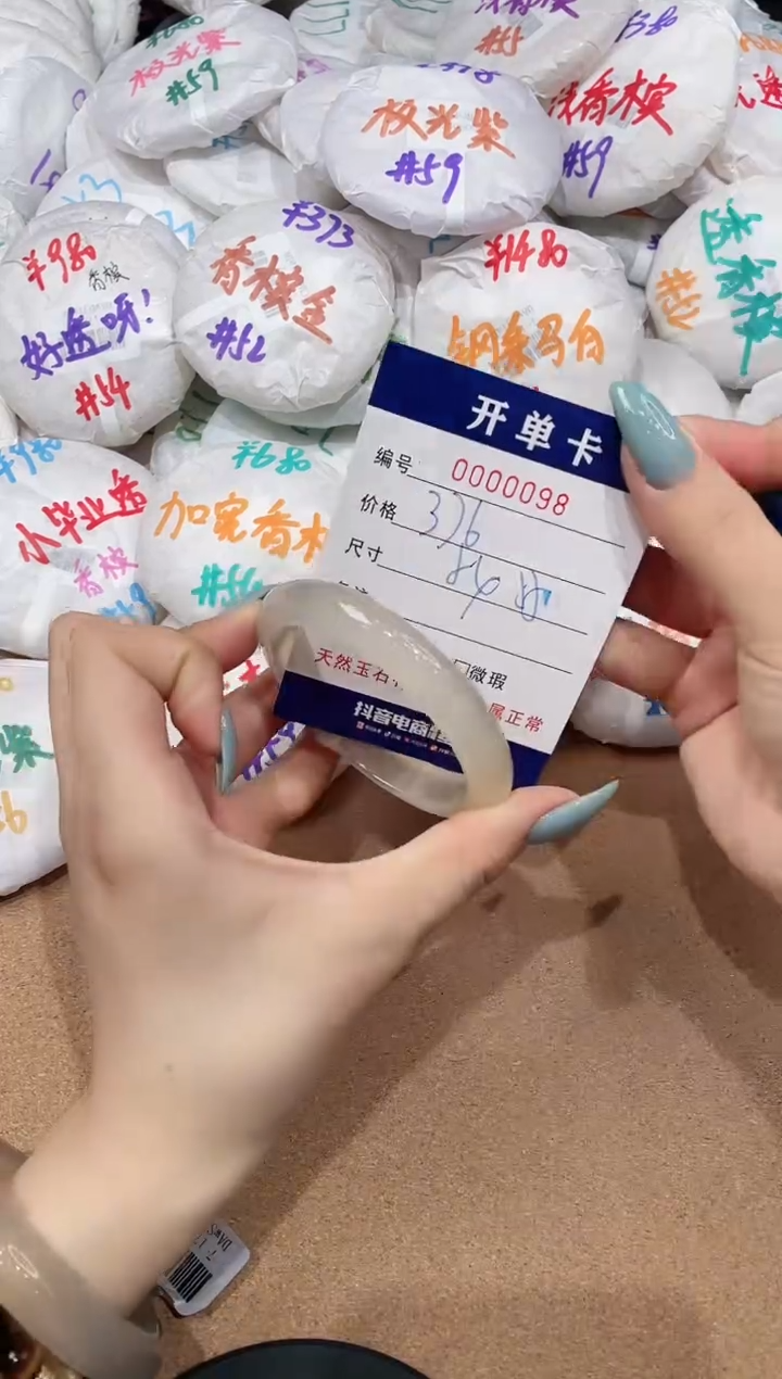【闪购商品】玛瑙/玉髓手镯未镶嵌98