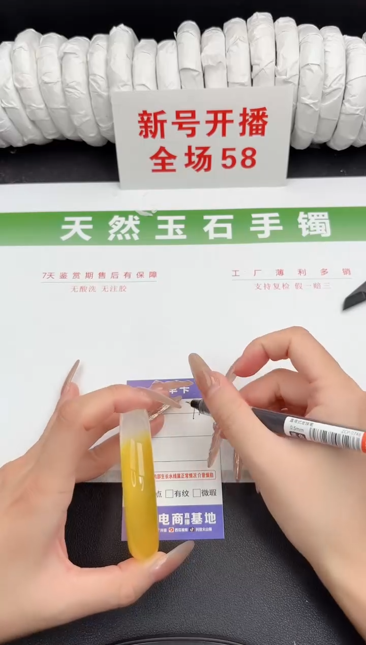 未镶嵌手镯石英质玉193-54.9
