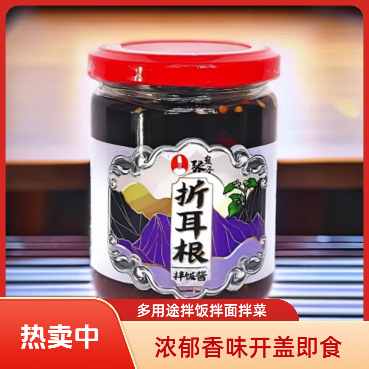 张巅子折耳根油辣椒拌饭酱香味浓郁可用于拌菜拌面馄饨汤料包红油
