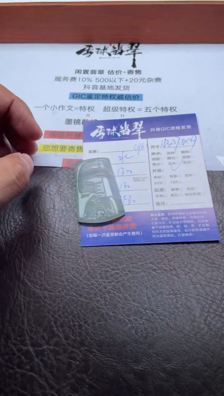 颈饰未镶嵌翡翠西*19361030014HHH