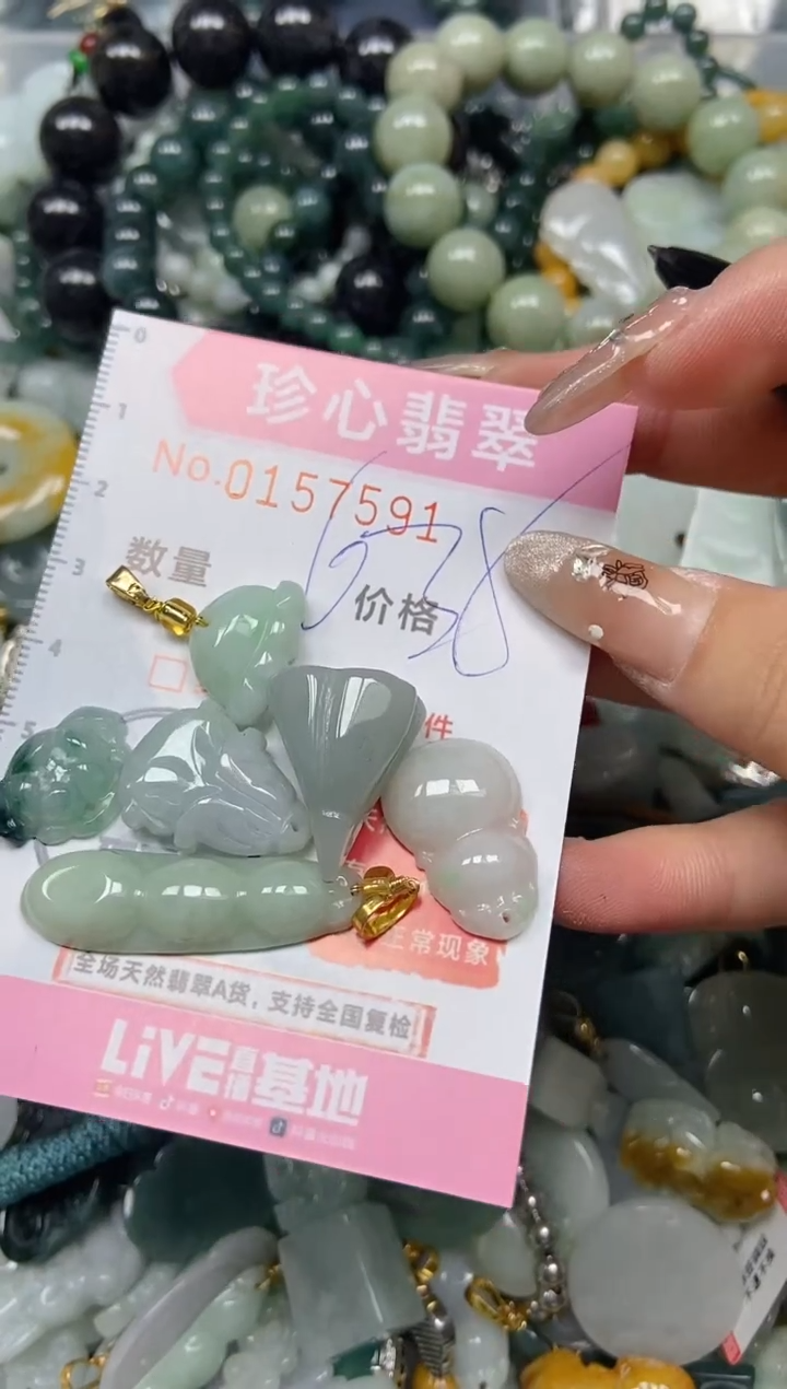 【闪购商品】翡翠颈饰未镶嵌闪购0157591