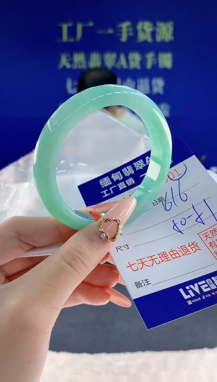未镶嵌手镯翡翠01