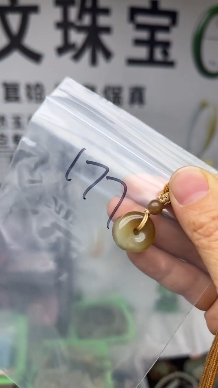 颈饰未镶嵌和田玉多样性发货拍一发一