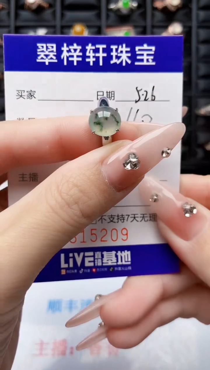 翡翠戒指银S925镶嵌5209