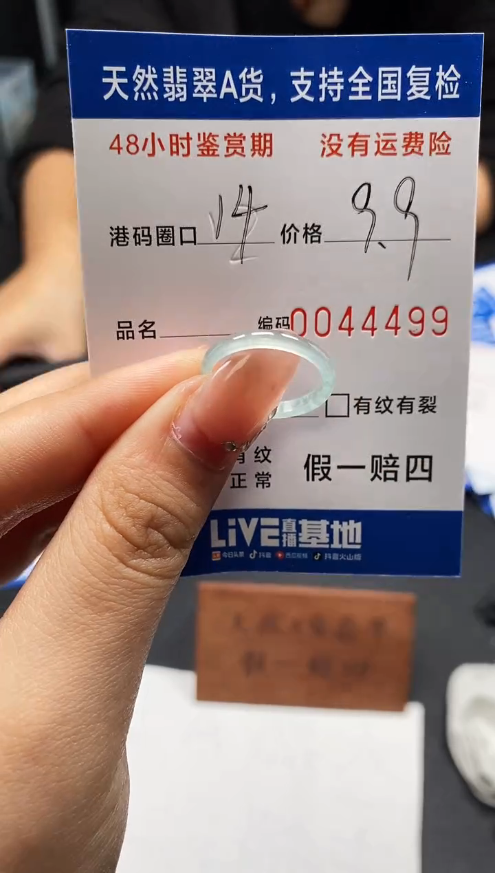 未镶嵌戒指翡翠天然A货翡翠4499