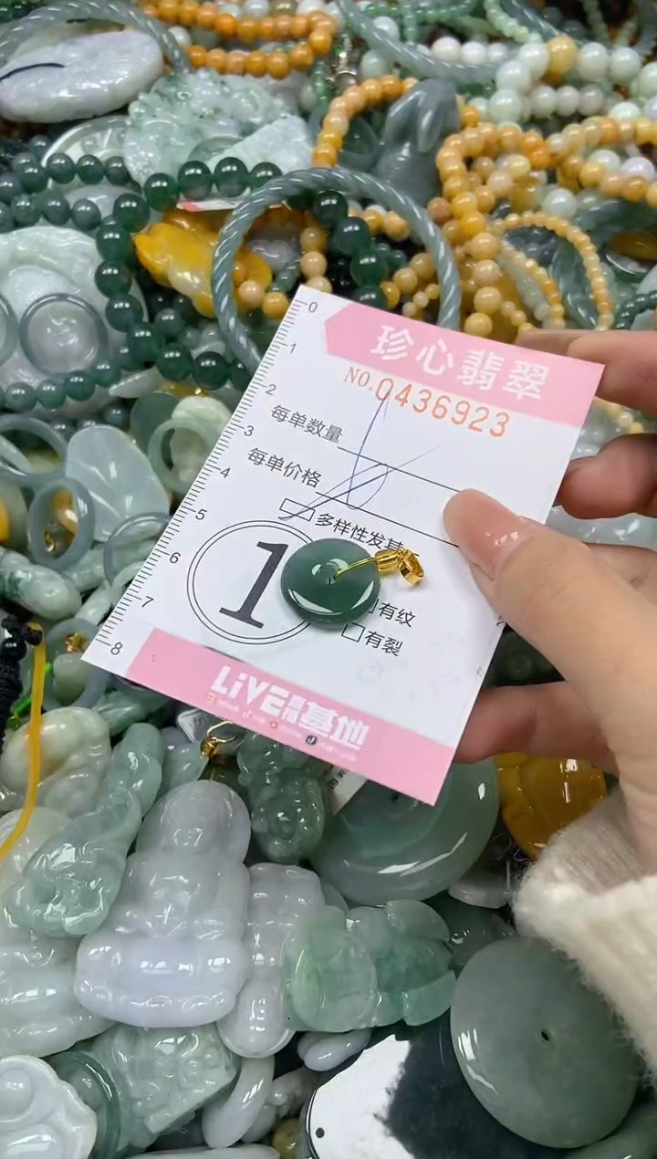 颈饰未镶嵌翡翠闪购0436923多样性发其一