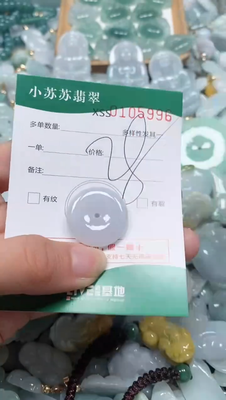 【闪购商品】翡翠颈饰未镶嵌闪购商品0105996