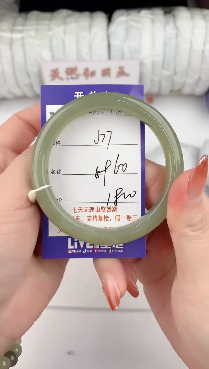 【闪购商品】和田玉手镯未镶嵌77颜色微差无瑕