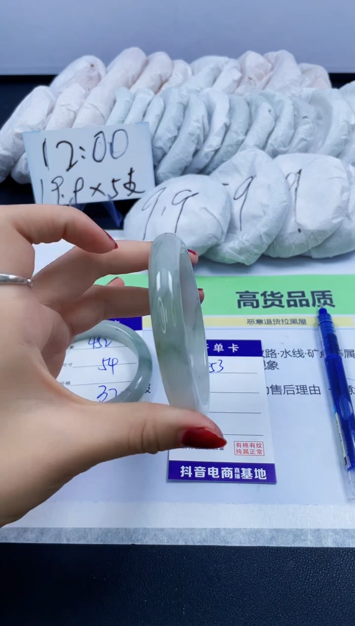 【闪购商品】石英质玉手镯未镶嵌453/60