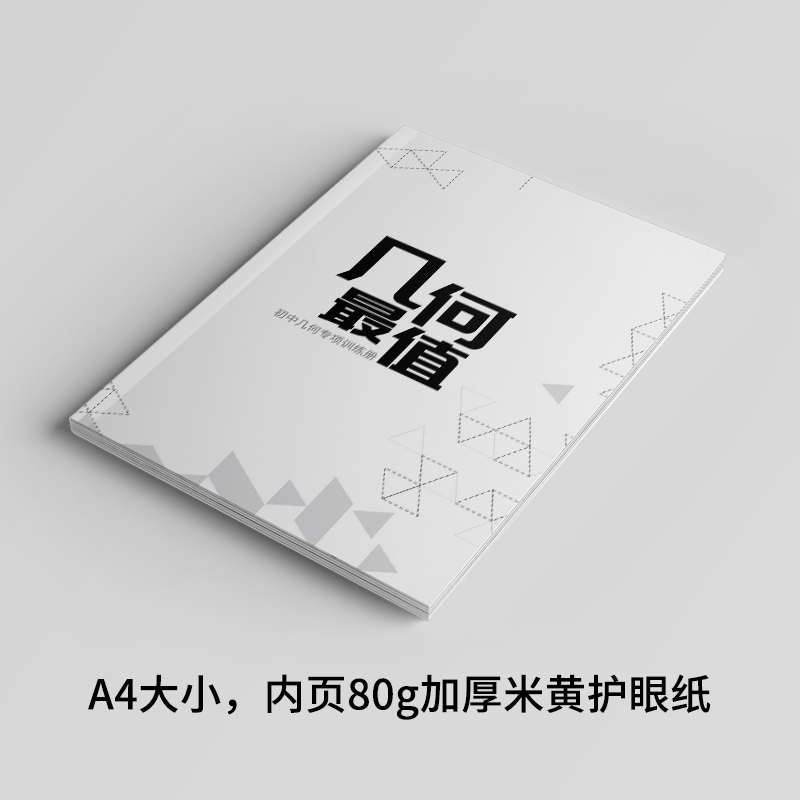 动点最值专用练习本