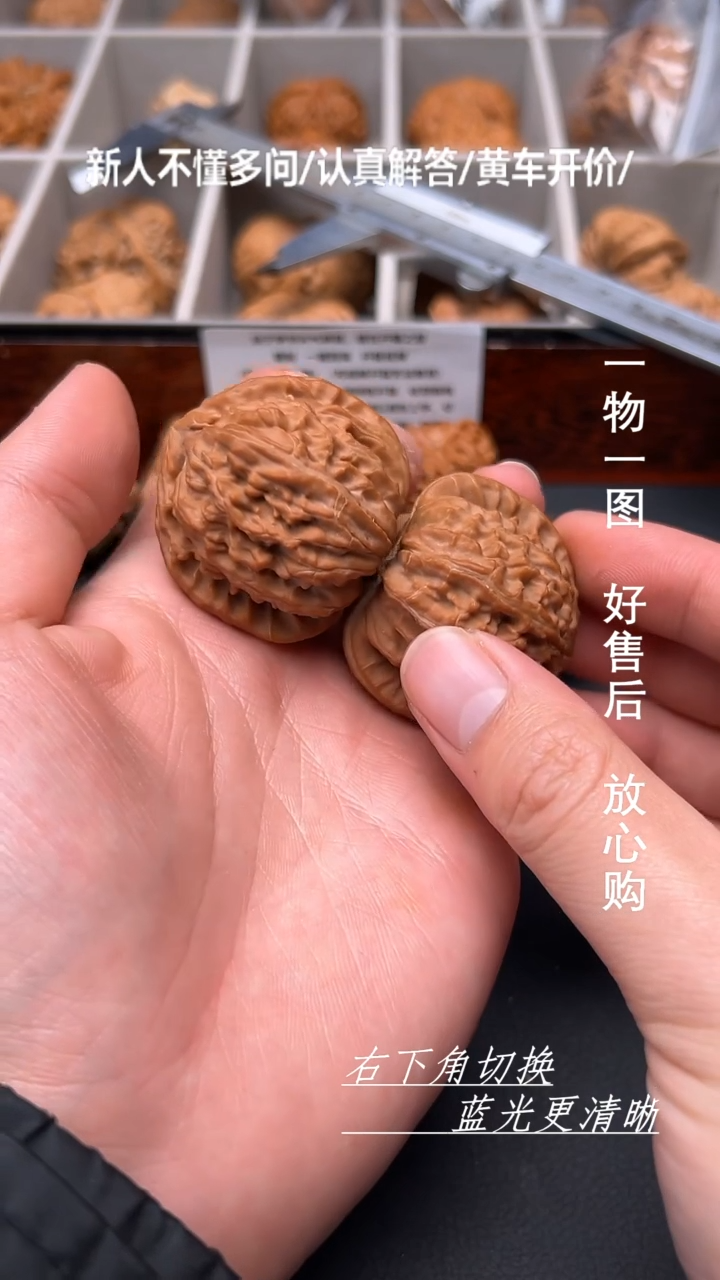 【闪购商品】文玩核桃吊坠41全品三角白