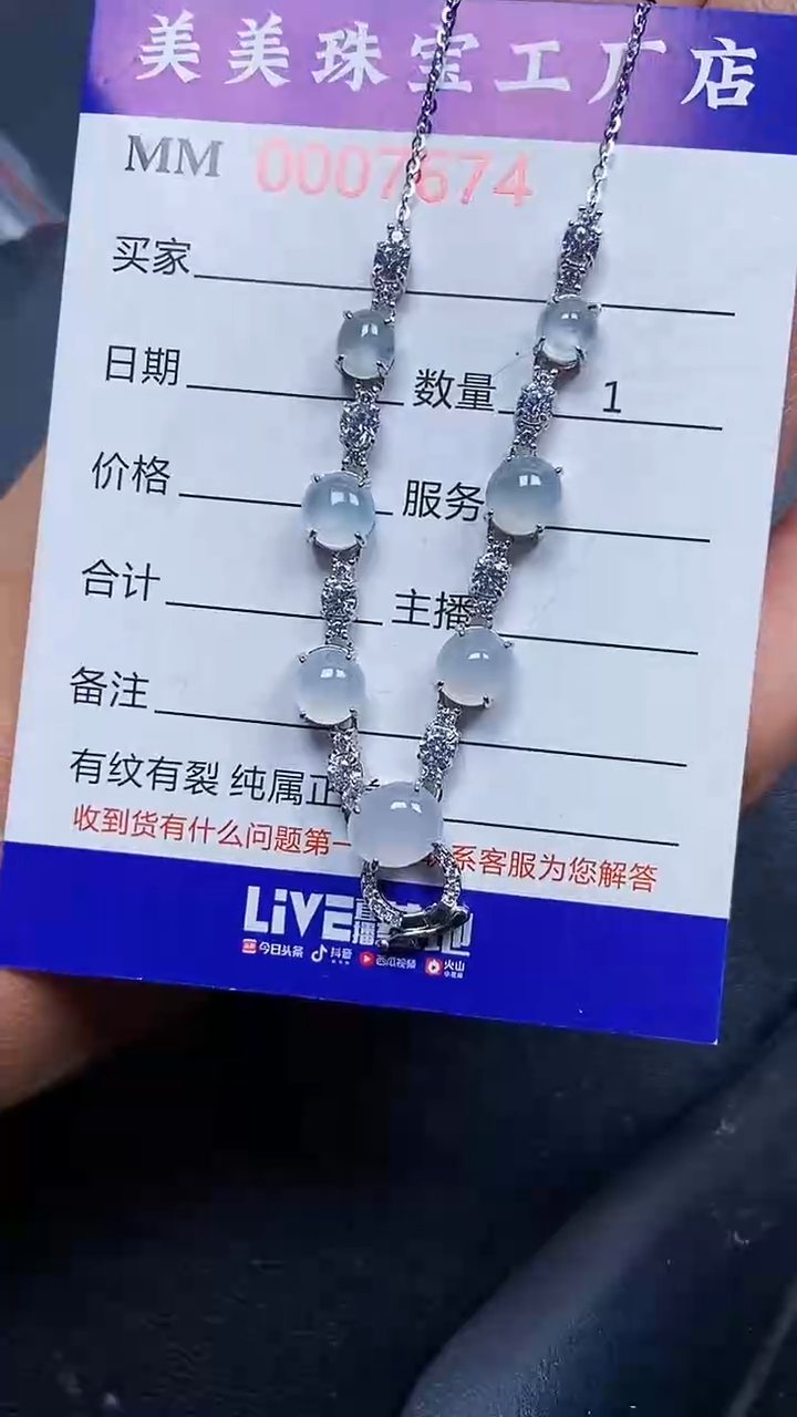 颈饰银S925镶嵌翡翠7674