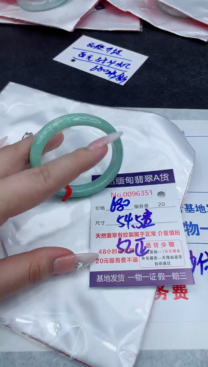 【闪购商品】翡翠手镯未镶嵌11111111