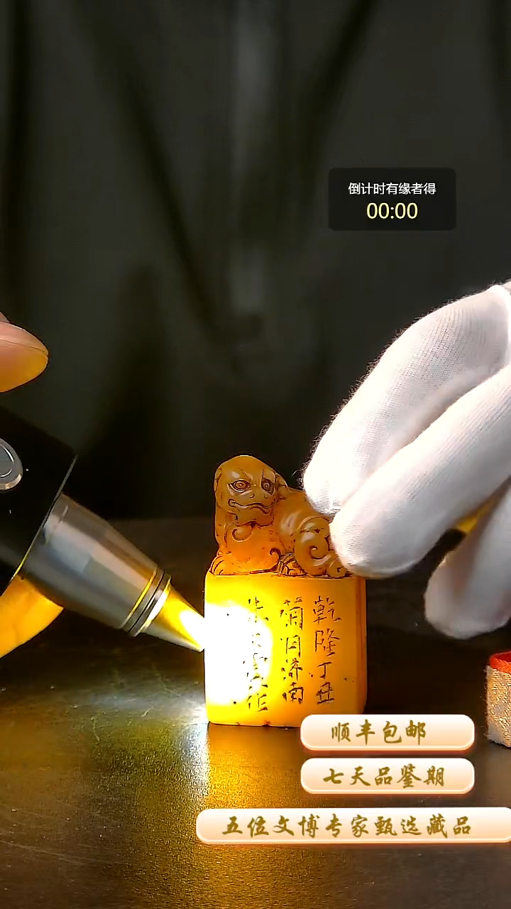 寿山石印石一物一拍