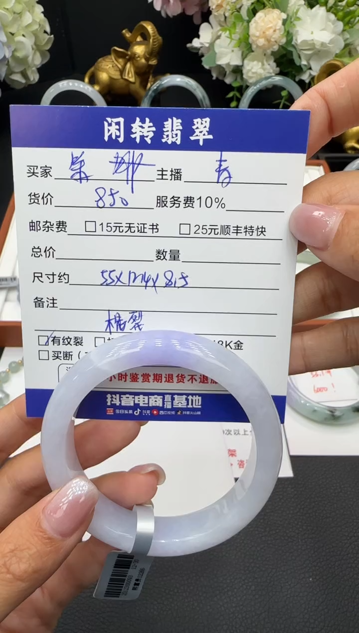 未镶嵌手镯翡翠刘****笨手镯