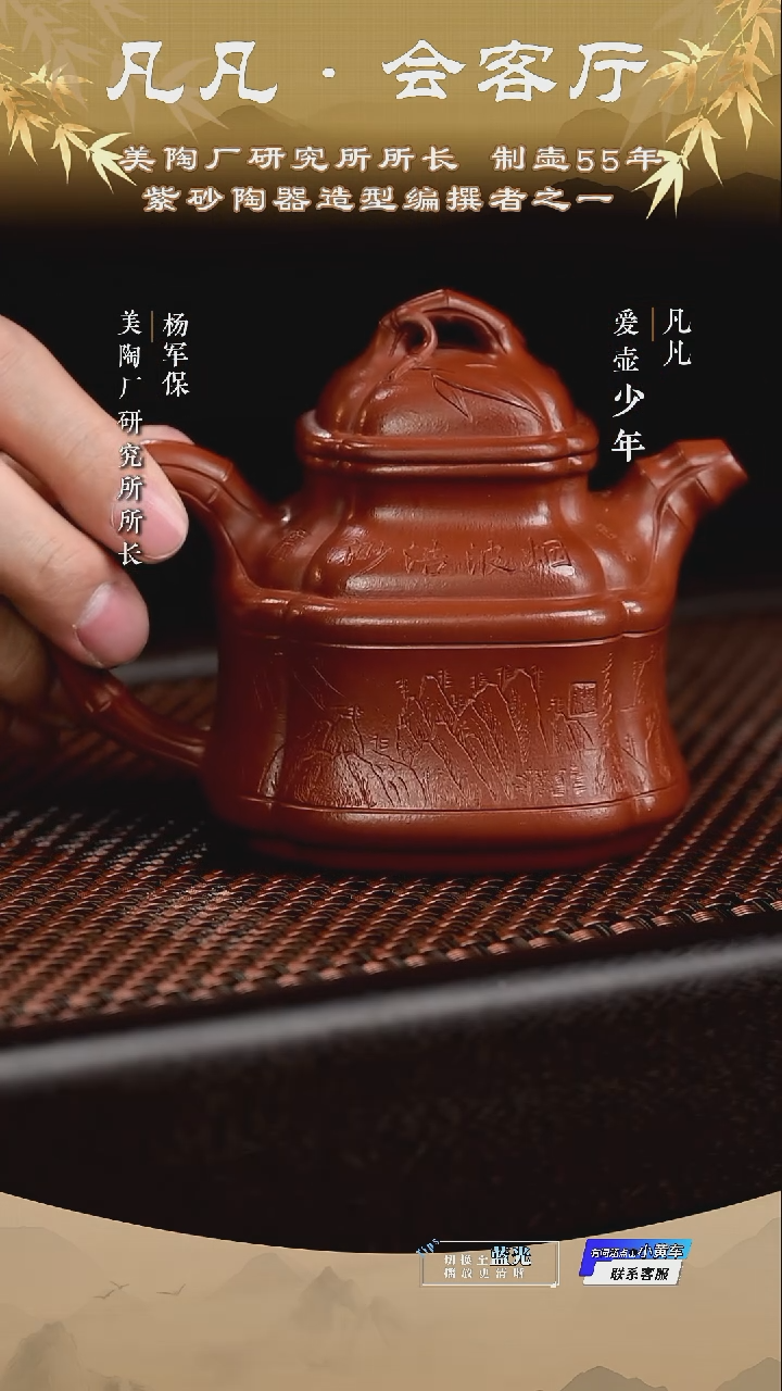 茶壶紫砂YP杨军保115 竹鼎 大红袍250cc