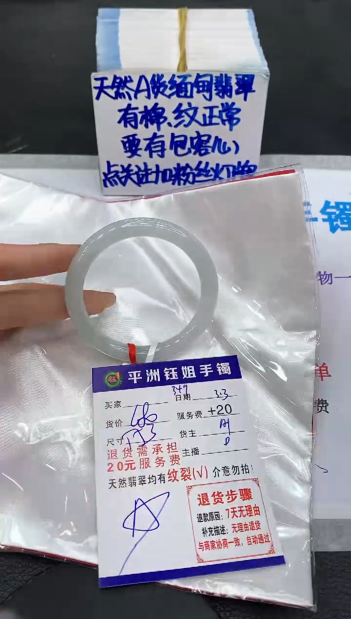 【闪购商品】翡翠手镯未镶嵌1111111111