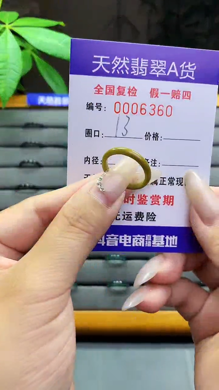 【闪购商品】翡翠戒圈未镶嵌6360天然翡翠A货