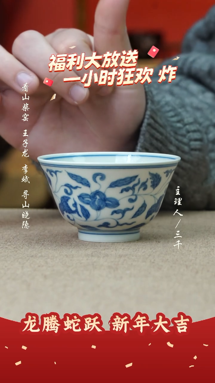 【闪购商品】23三千侃瓷 分享手工手绘陶瓷  