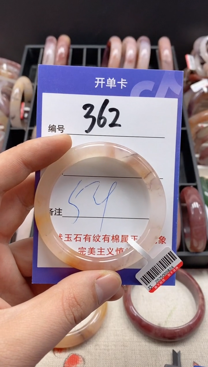 【闪购商品】石英质玉手镯未镶嵌362