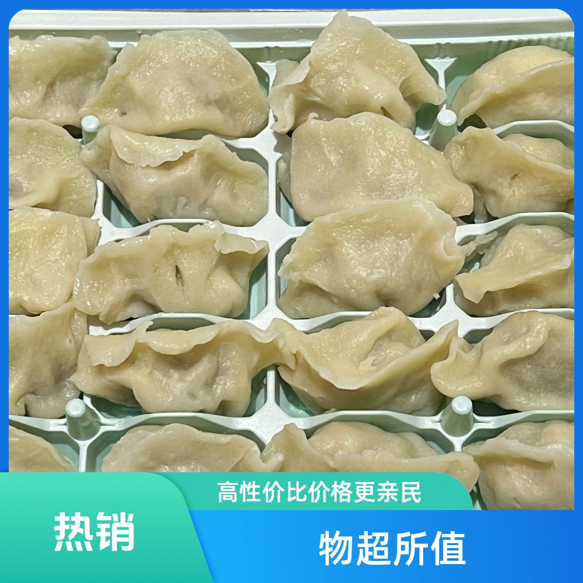 韭菜鸡蛋虾仁水饺20个/份（550g）