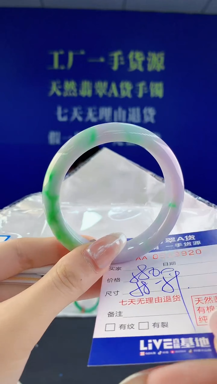 【闪购商品】翡翠手镯未镶嵌20天然A货翡翠