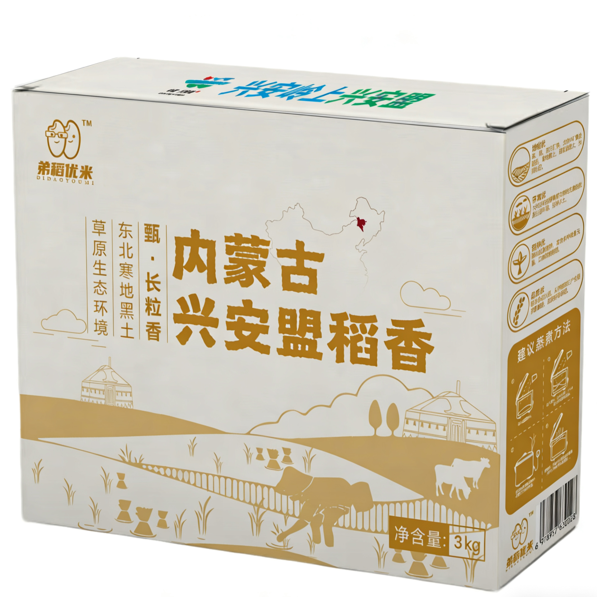 2025年新米/东北大米正宗/内蒙古草原生态米/礼盒