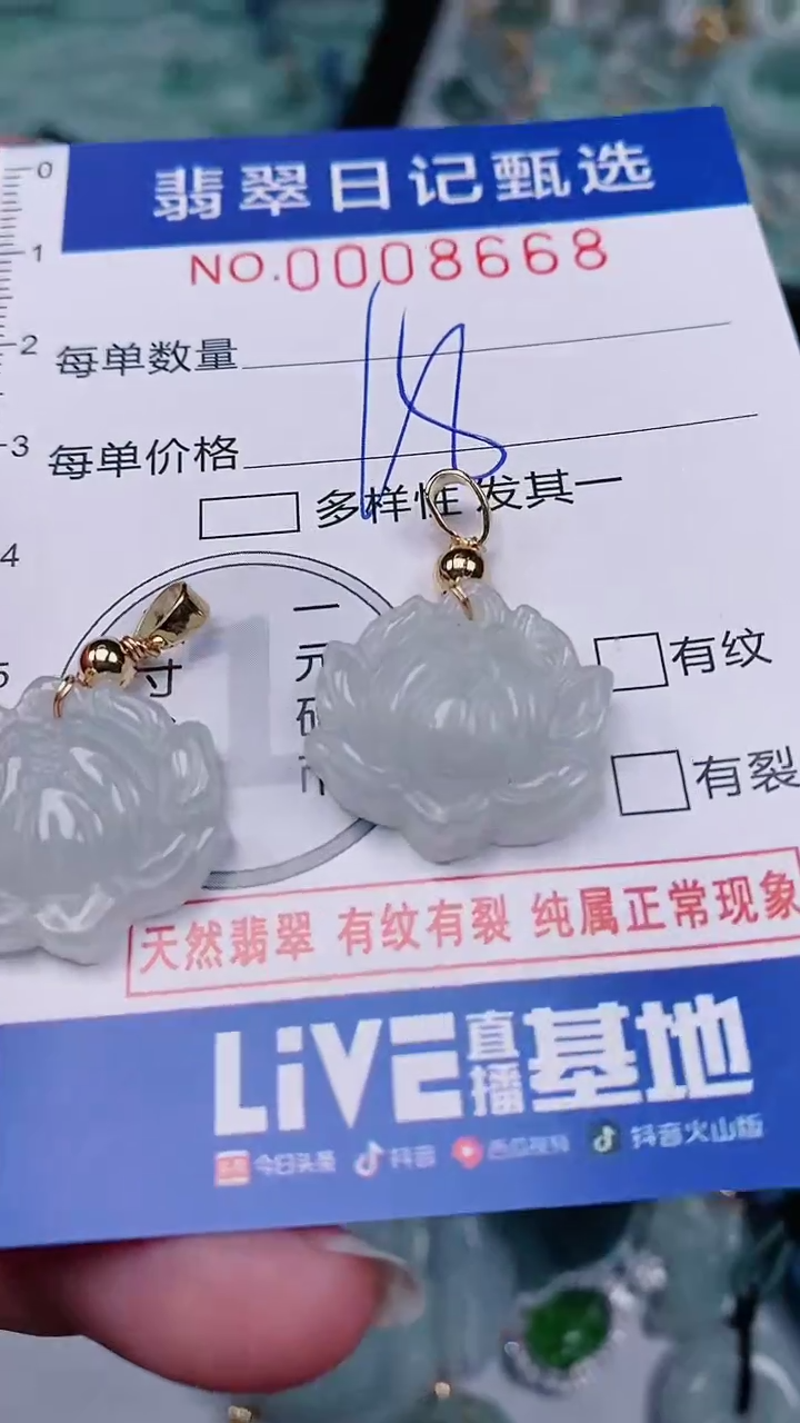 【闪购商品】翡翠颈饰未镶嵌00008668