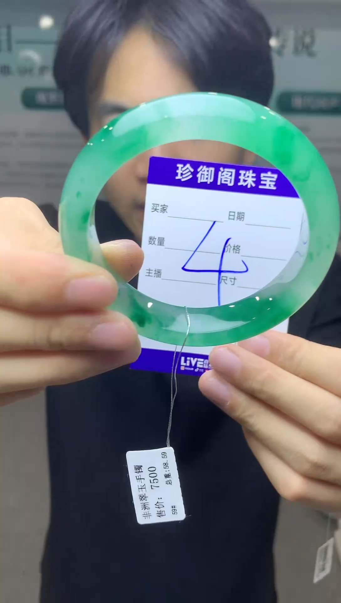 未镶嵌手镯石英质玉（非洲翠）洁59