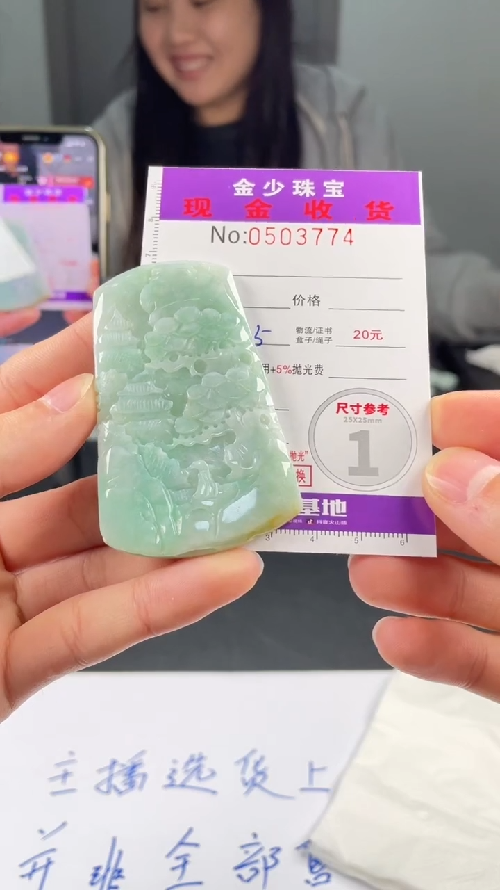 【闪购商品】定制翡翠未镶嵌毛货定制
