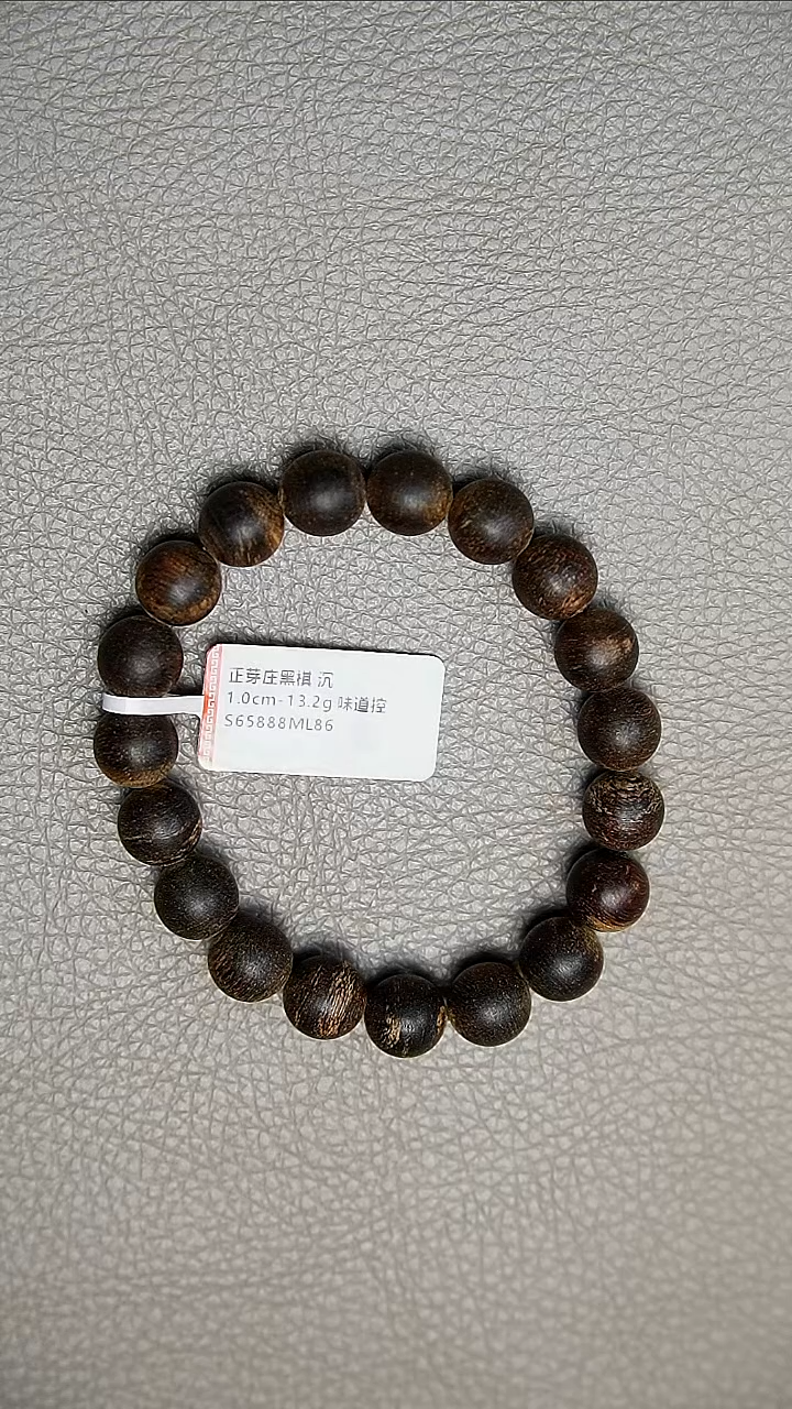 沉香手串1.0-13.2g正区芽庄黑棋老料