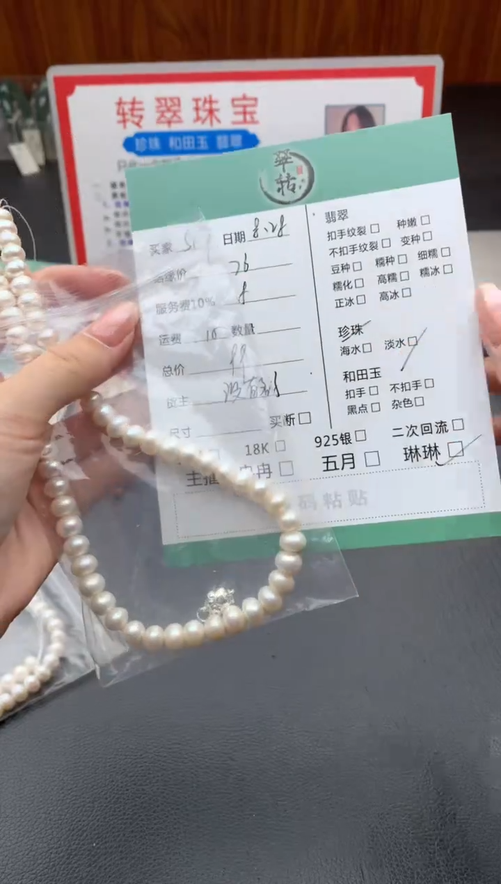 颈饰银S925镶嵌淡水珍珠S****?项链