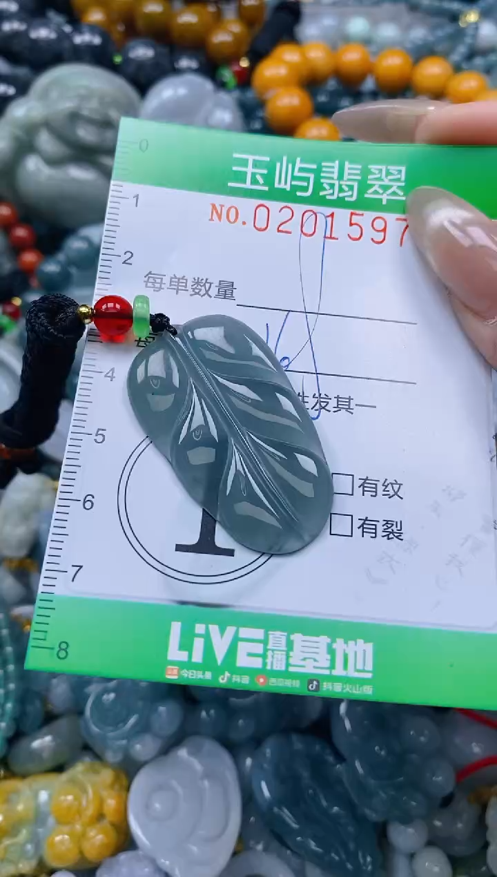 颈饰未镶嵌翡翠闪购0201597