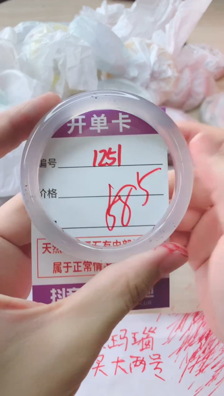 玛瑙/玉髓手镯未镶嵌1251