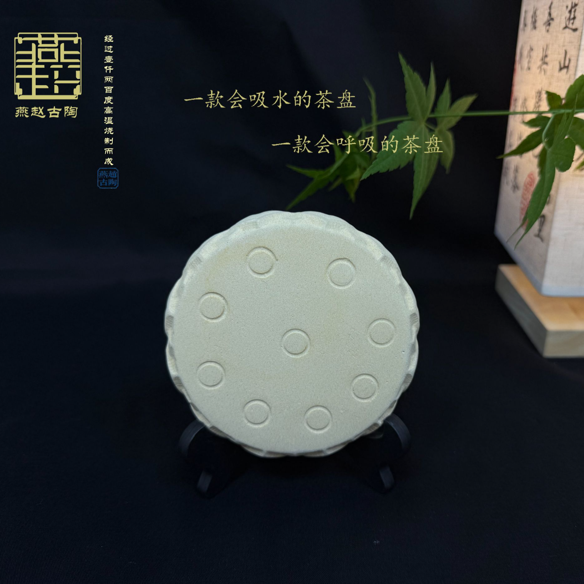 青莲吸水干泡杯垫手工茶道创意