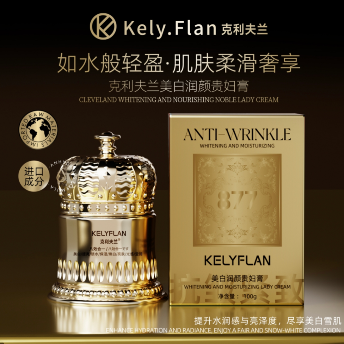 1【张总专属】克利夫兰润颜贵妇膏