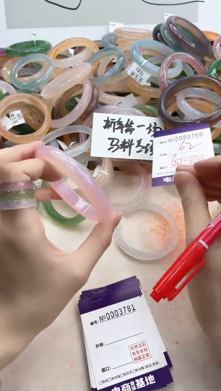 【闪购商品】玛瑙/玉髓手镯合金3780