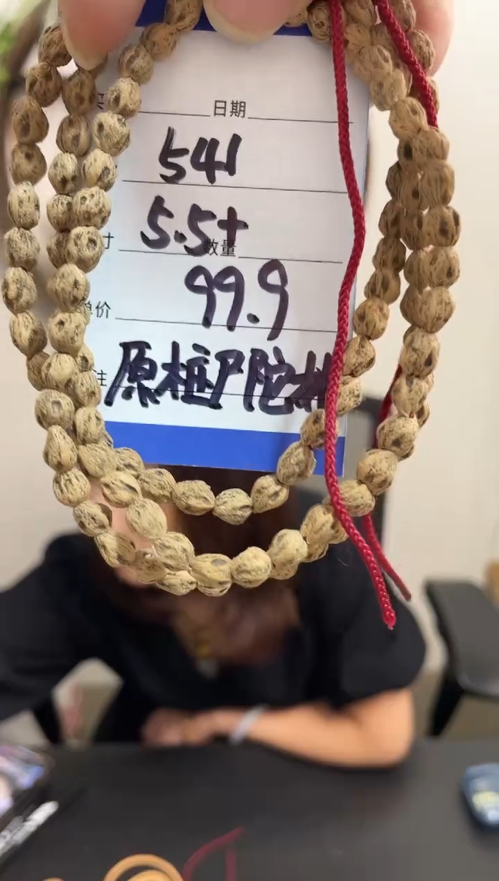 柏香籽/百香籽手串541原桩尸陀林