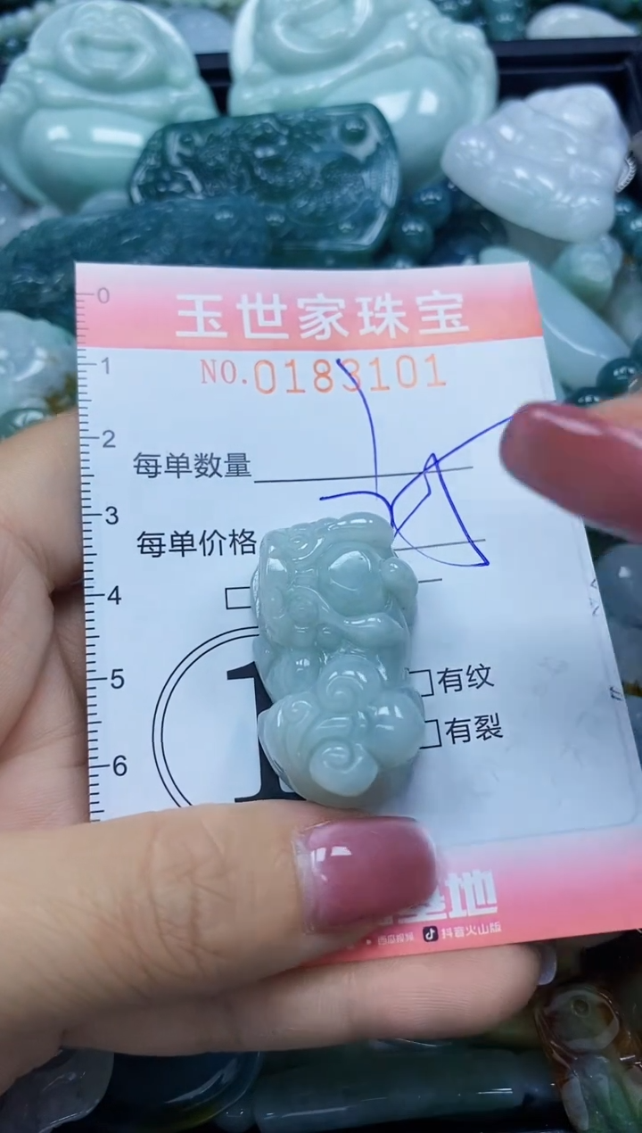 【闪购商品】翡翠颈饰未镶嵌闪购0183101