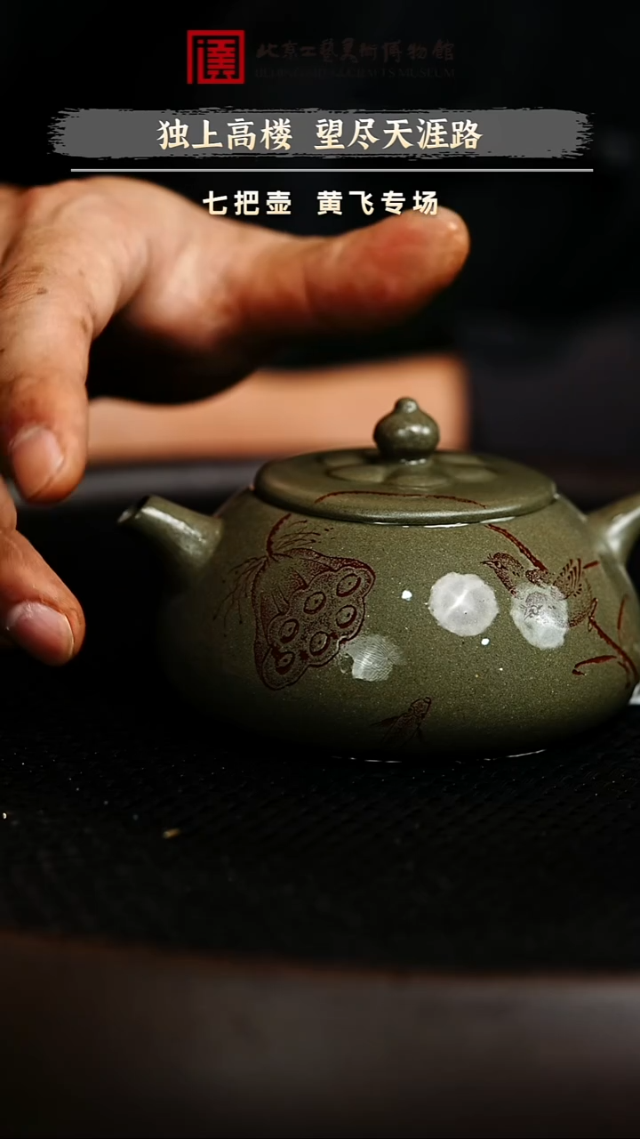 12.7 紫砂专场 紫砂壶046