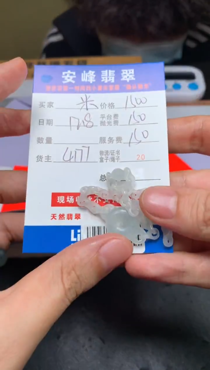 未镶嵌定制翡翠米*儿SYD168701