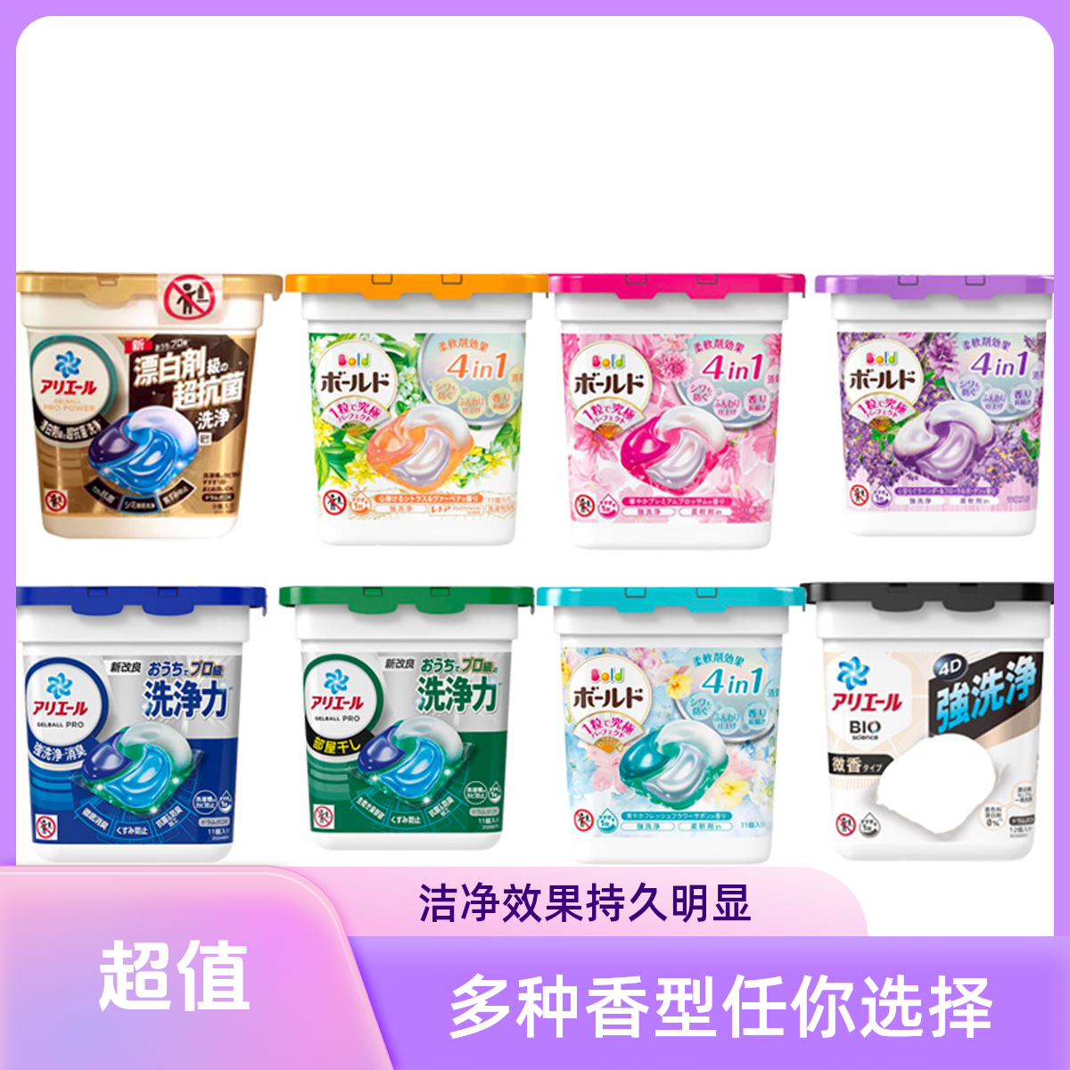 【2盒】 正品宝洁4D洗衣凝珠4合1洗衣球去污消臭柔顺剂日本进口
