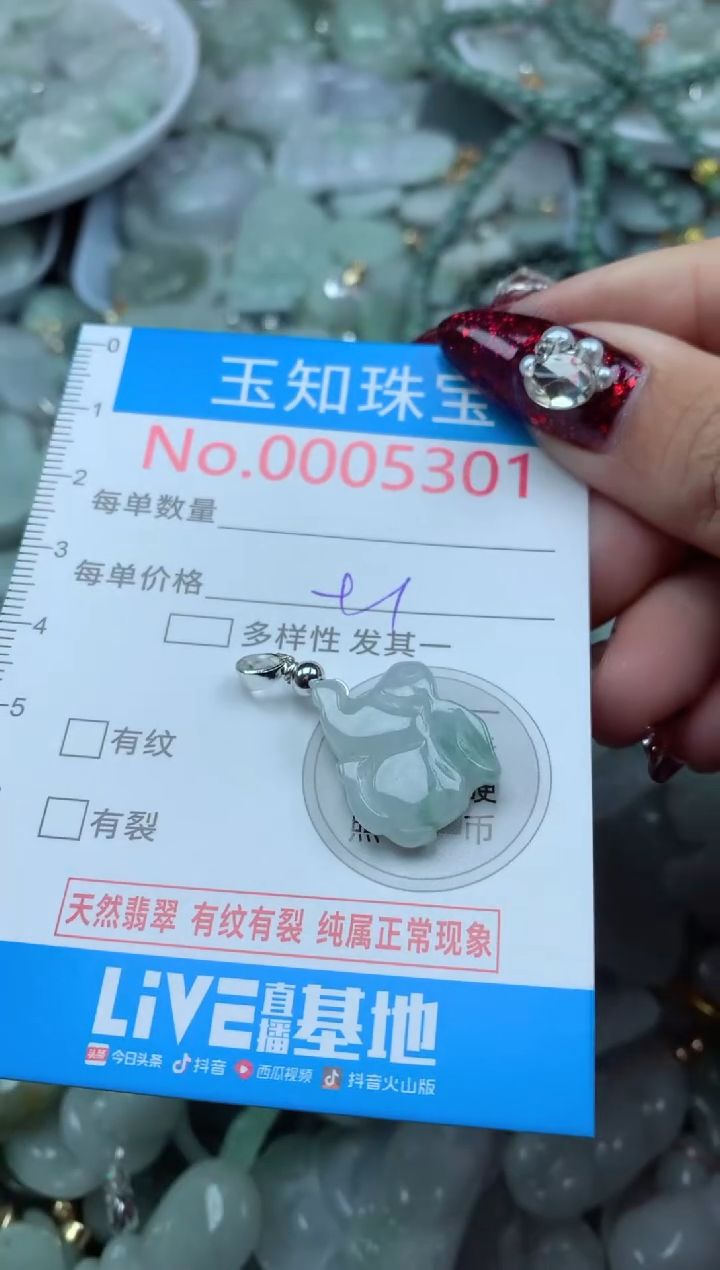 吊坠(不含链)未镶嵌翡翠5301