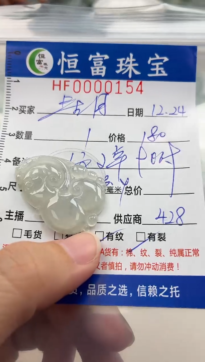 颈饰未镶嵌翡翠星*翡翠挂件