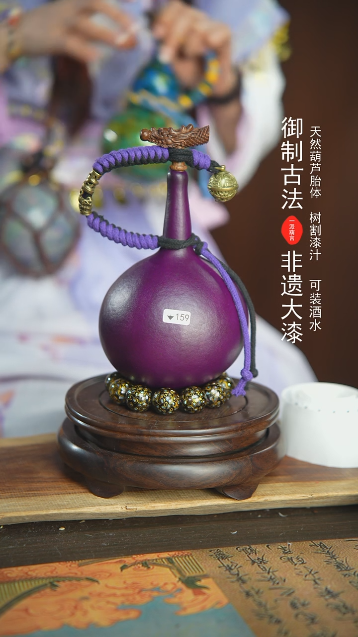 【闪购商品】159号璐璐精选500ml左右大漆酒葫芦