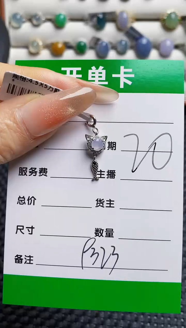 银S925镶嵌戒指翡翠9323