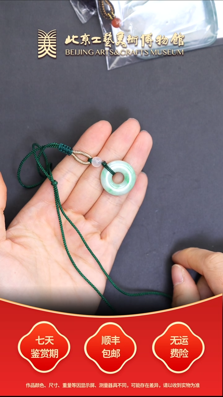 未镶嵌挂件翡翠B1218GMD358（多样性发其一）平安环