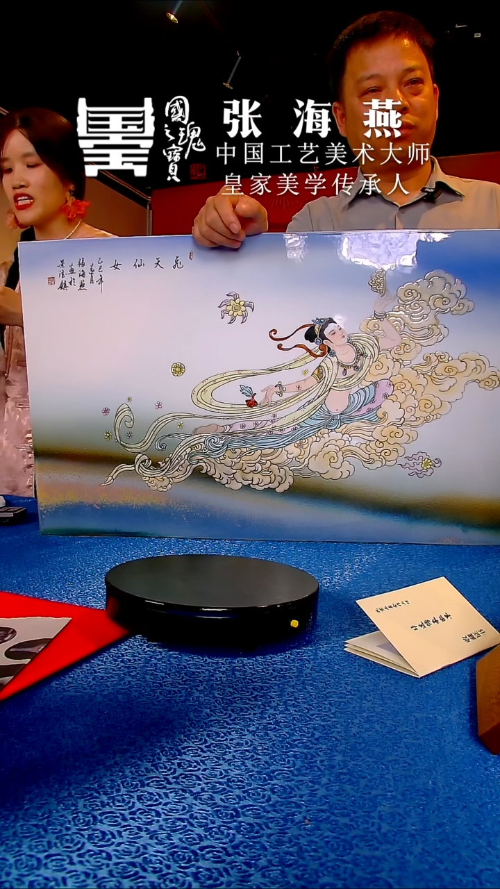 张海燕        流水54