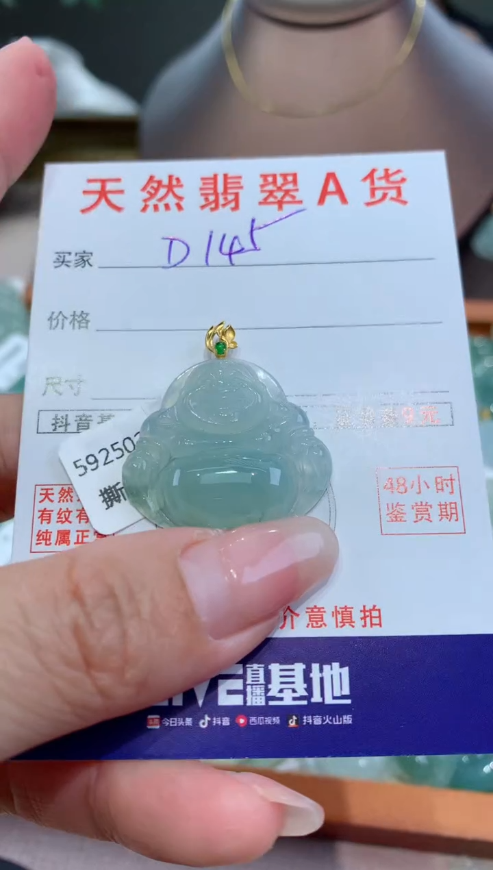 【闪购商品】翡翠颈饰18K金镶嵌 天然翡翠A货挂件