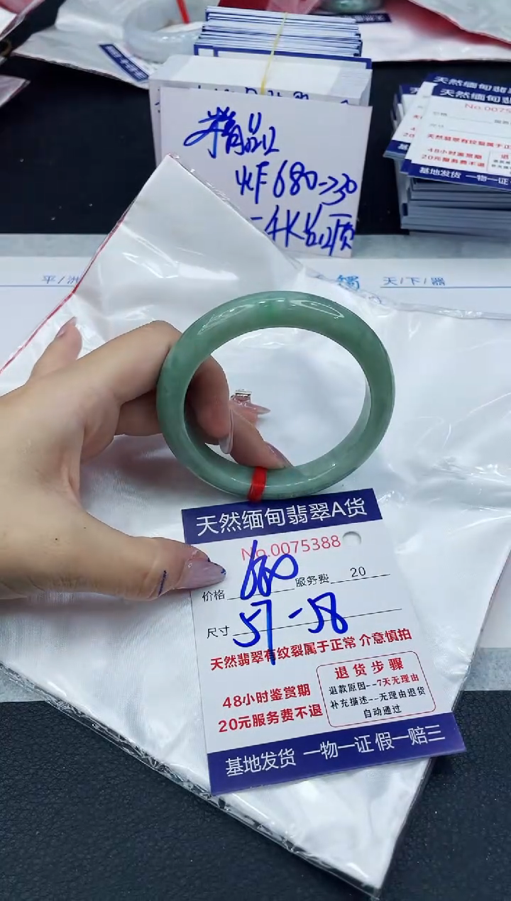 【闪购商品】翡翠手镯未镶嵌6666666666